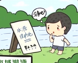 不要被清澈的表象迷惑！野外水潭暗藏風(fēng)險