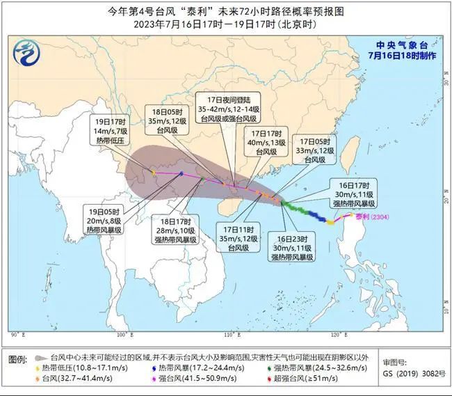“泰利”來了！安全提醒！