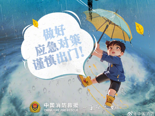 臺(tái)風(fēng)來(lái)襲，這份避險(xiǎn)指南請(qǐng)收好