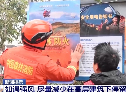 強(qiáng)風(fēng)天氣外出要避免“狹管效應(yīng)” 安全指南請(qǐng)收好→