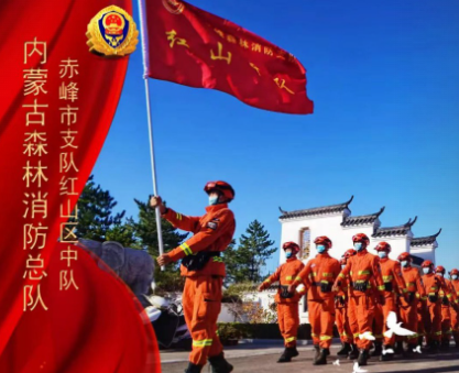 守護(hù)北疆綠色生態(tài)屏障 爭當(dāng)應(yīng)急救援“藍(lán)焰先鋒”