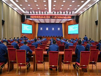 西藏：總隊機關利用“智慧黨建”系統(tǒng)檢驗黨的二十大報告學習效果