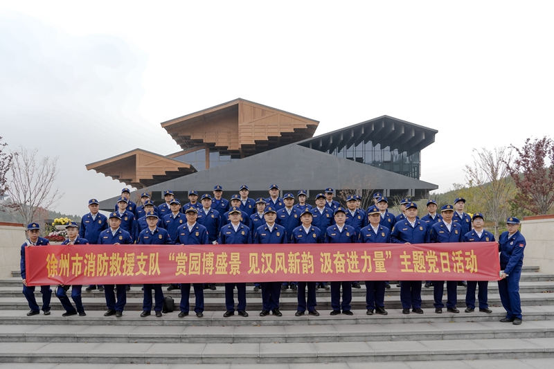 江蘇：徐州消防暢通學習路徑推動黨的二十大精神落地見效