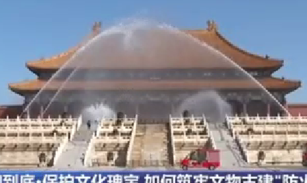 【共同關(guān)注】如何筑牢文物古建“防火墻”