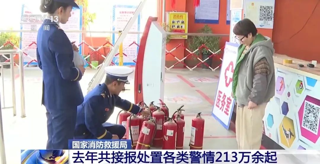 【新聞直播間】國(guó)家消防救援局：2023年共接報(bào)處置各類警情213萬(wàn)余起