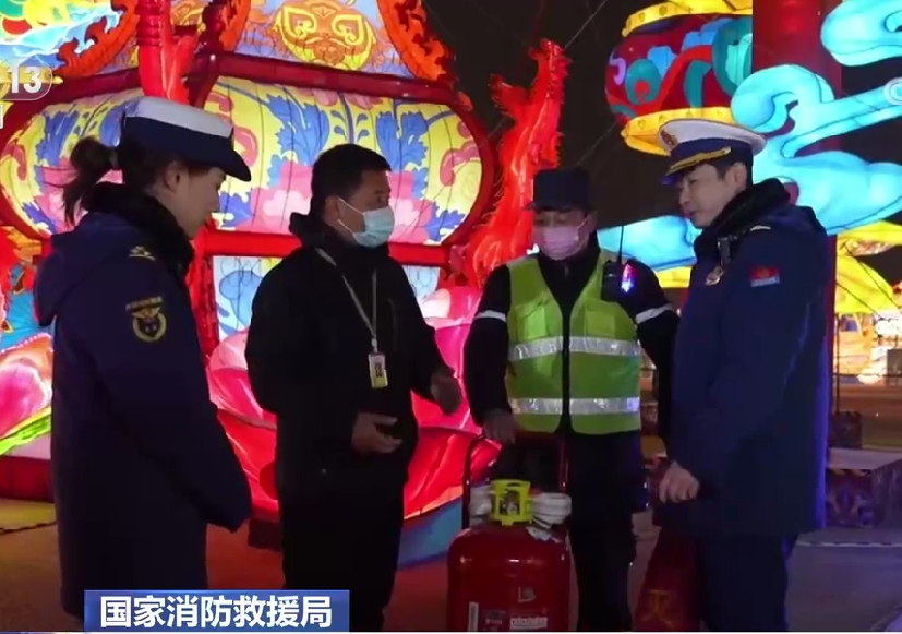 【新聞直播間】國家消防救援局部署加強元宵節(jié)燈會廟會舉辦場所安全管控