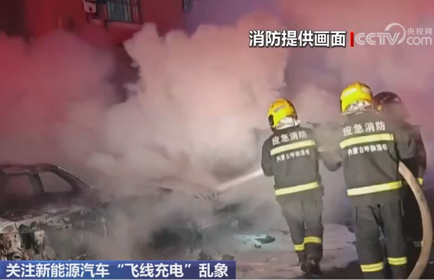 【共同關注】新能源車主私接電線充電 接連引發(fā)火災事故