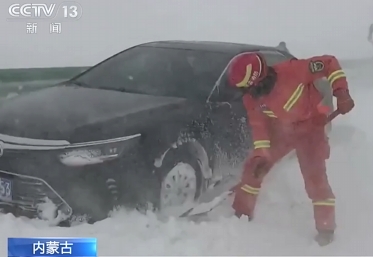 【新聞直播間】內(nèi)蒙古 暴風(fēng)雪致車輛人員被困 消防鏟雪救援
