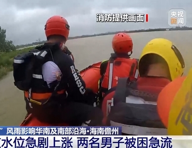 【共同關(guān)注】桂瓊等地受“韋帕”影響出現(xiàn)險情 消防迅速出動展開救援