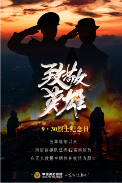 今天，為烈士獻上一束花！