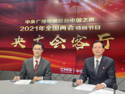 【央廣會客廳】應(yīng)急管理部副部長宋元明：落實安全責(zé)任 推動安全發(fā)展