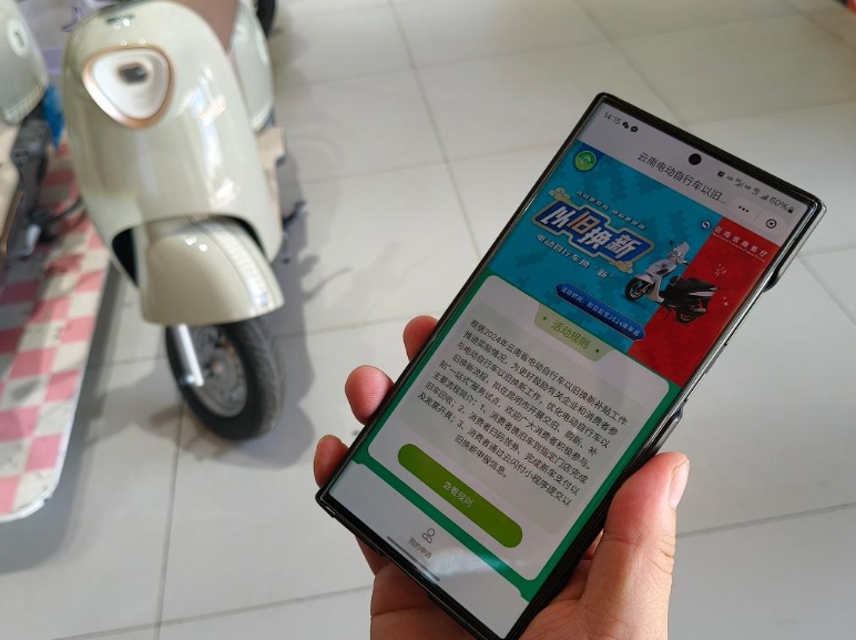 【新華社】電動自行車以舊換新有何新進展？