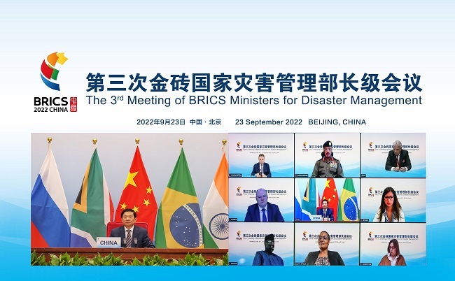 應(yīng)急管理部舉辦第三次金磚國家災(zāi)害管理部長級會議