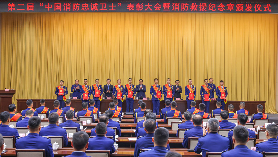 王祥喜在第二屆“中國消防忠誠衛(wèi)士”表彰大會暨消防救援紀(jì)念章頒發(fā)儀式上強(qiáng)調(diào) 忠實踐行訓(xùn)詞精神 爭做消防忠誠衛(wèi)士 奮力譜寫新時代消防救援事業(yè)新篇章