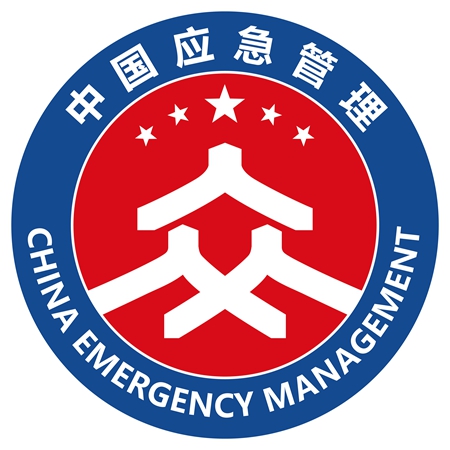 應急管理系統(tǒng)官方標識正式發(fā)布
