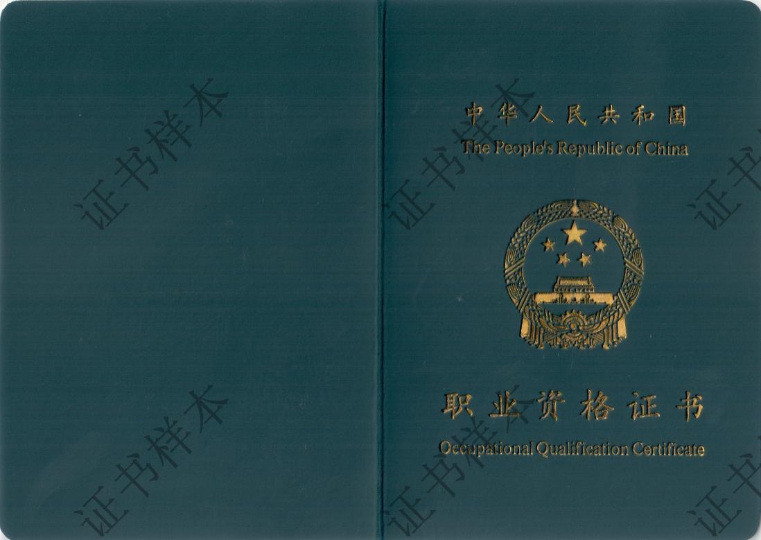 4月10日起！新版消防設(shè)施操作員 職業(yè)資格證書正式啟用！