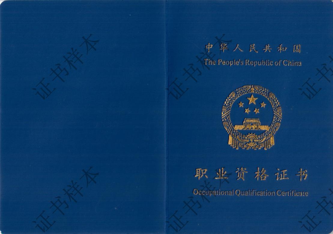 4月10日起！新版消防設(shè)施操作員 職業(yè)資格證書正式啟用！
