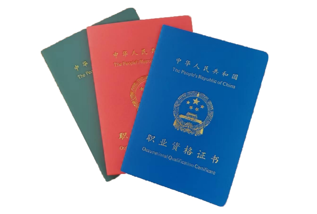 4月10日起！新版消防設(shè)施操作員 職業(yè)資格證書正式啟用！