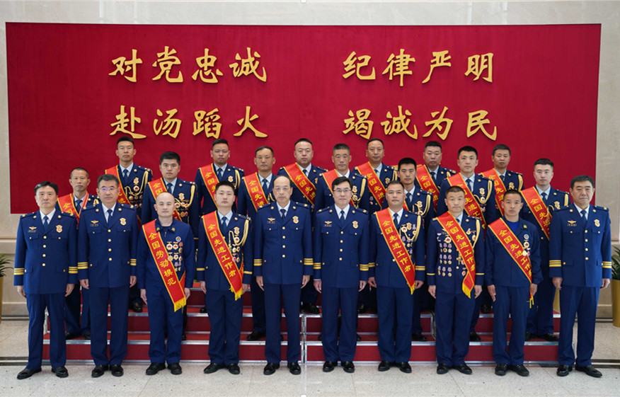 國家消防救援局領(lǐng)導會見消防救援隊伍全國勞動模范和先進工作者代表