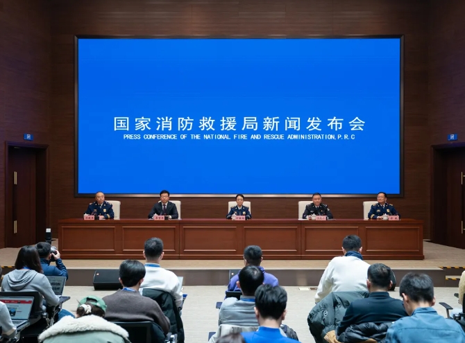 國家消防救援局例行新聞發(fā)布會（1月24日）