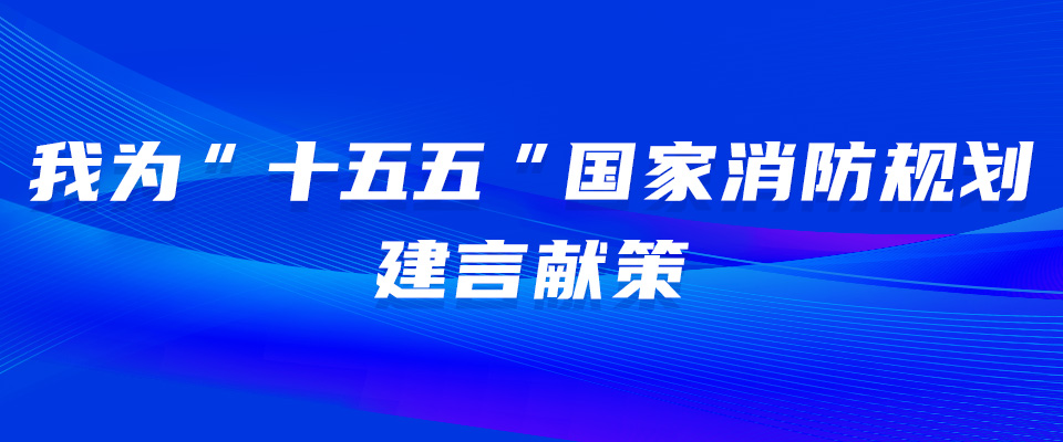 建言獻策